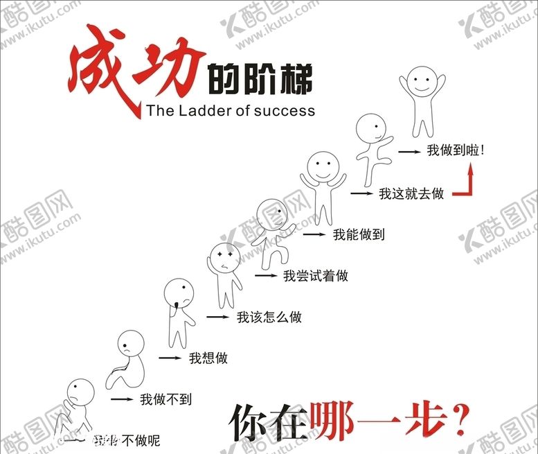 编号：18571506301439302930【酷图网】源文件下载-企业励志文化墙