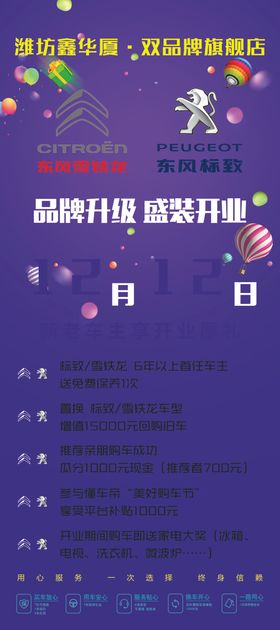 开业展架