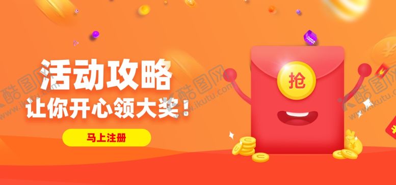 编号：15500505041739199561【酷图网】源文件下载-金融网页红包banner
