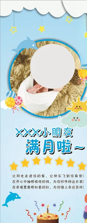 满月展架