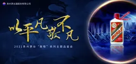 酒类海报白红洋