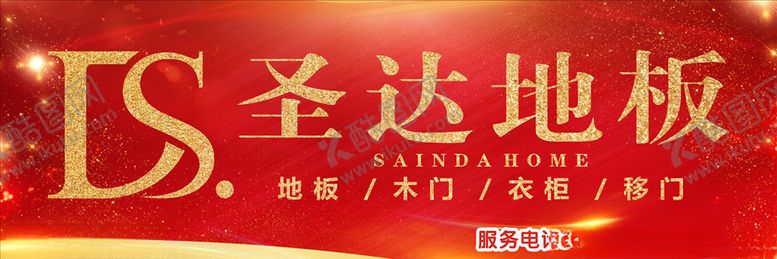 编号：20629305052351298539【酷图网】源文件下载-橱窗