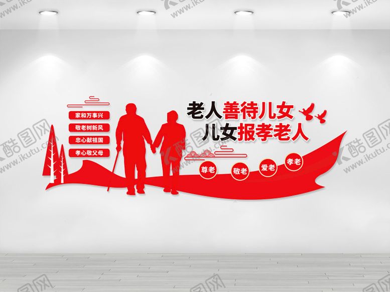 编号：29854010291402387923【酷图网】源文件下载-敬老院文化墙 