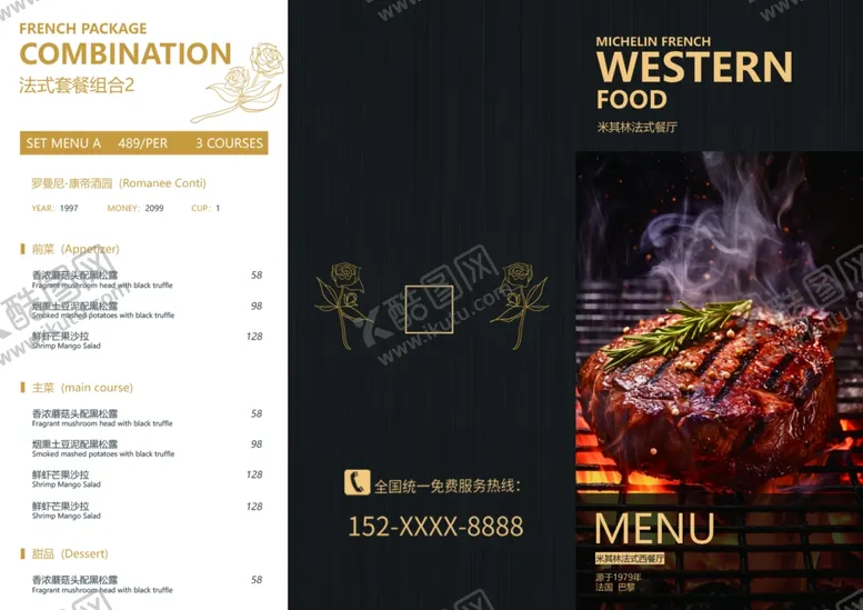 编号：55655702061314564946【酷图网】源文件下载-美食折页