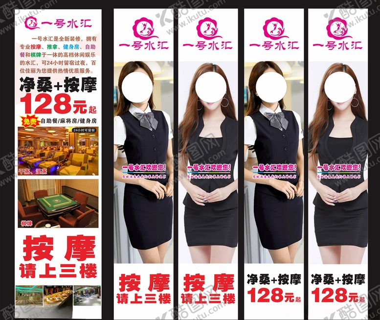 编号：69964405081055195621【酷图网】源文件下载-水汇沐足桑拿按摩电梯门海报