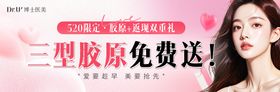 浪漫520电商banner推广图质感