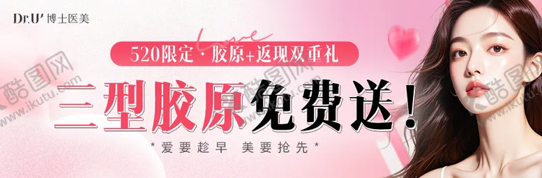 编号：23466806102335261324【酷图网】源文件下载-浪漫520电商banner推广图质感