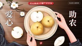 原创手绘复古摩登助农促销宣传海