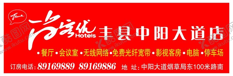 编号：74397810252132034484【酷图网】源文件下载-尚客优