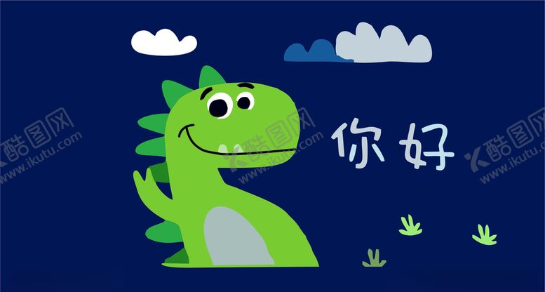 编号：19871709280745159467【酷图网】源文件下载-卡通恐龙