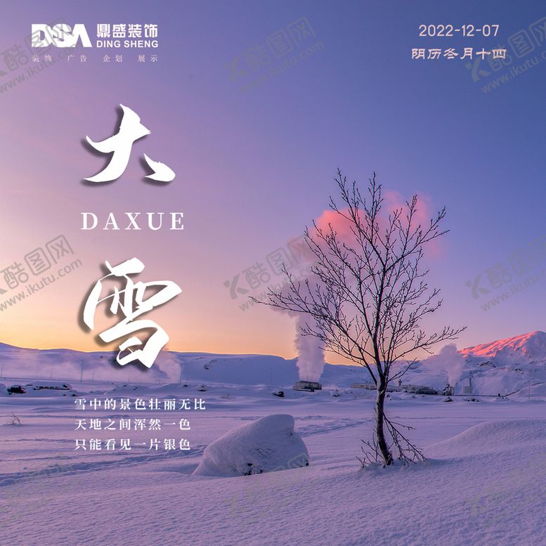 编号：30337211061351148891【酷图网】源文件下载-中国阴历传统24节气海报模板