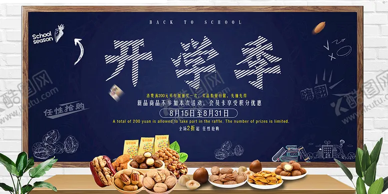 编号：15902409281533137931【酷图网】源文件下载-坚果