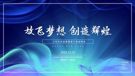 科学创造梦想