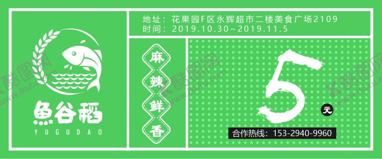 编号：79944709212232504800【酷图网】源文件下载-下线优惠券打印