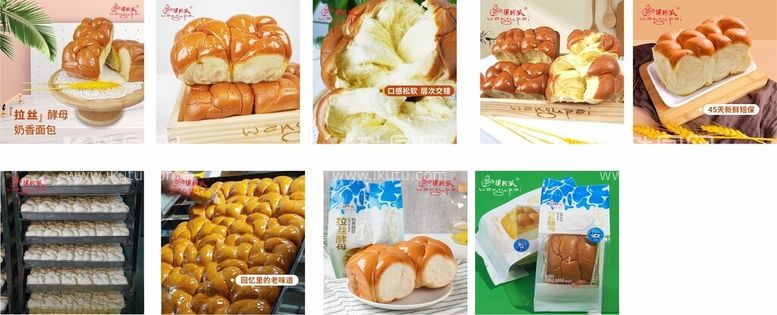 编号：44629511300957115492【酷图网】源文件下载-面包食品淘宝电商主图图片