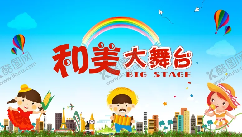 编号：82206301141631436267【酷图网】源文件下载-校园舞台背景