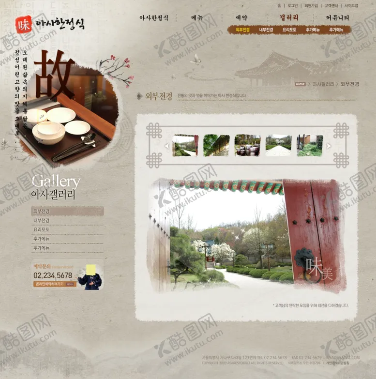 美食海报小吃饮店虾蟹店