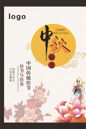 月饼宣传海报图片