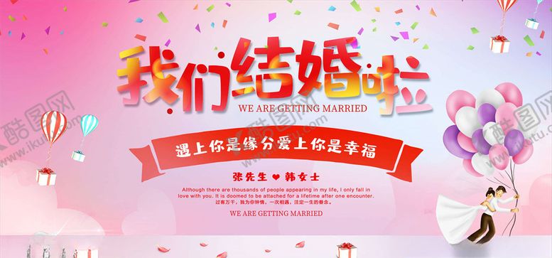 编号：90579206151629504608【酷图网】源文件下载-婚礼邀请