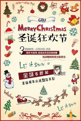 圣诞狂欢节装饰插画