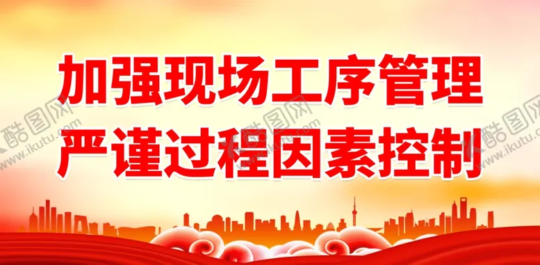 编号：15471402070959333162【酷图网】源文件下载-安全生产月