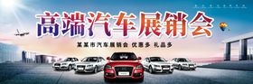 汽车展销会