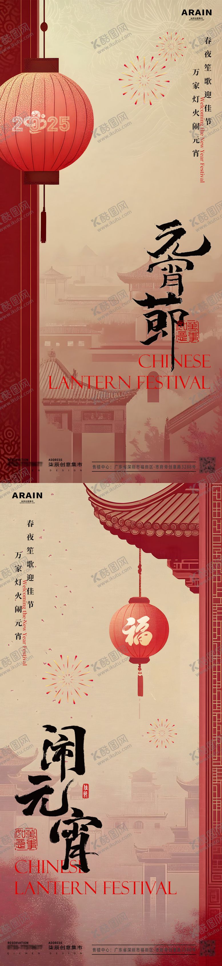 编号：56915401302208092278【酷图网】源文件下载-元宵节中式灯笼插画海报