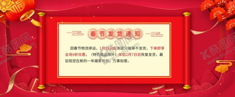 编号：86013709140140467444【酷图网】源文件下载-发货通知