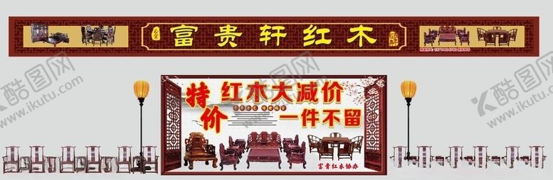 红木家具海报图片画册广告