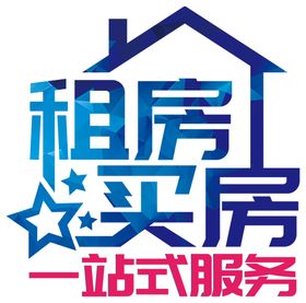 租房买房