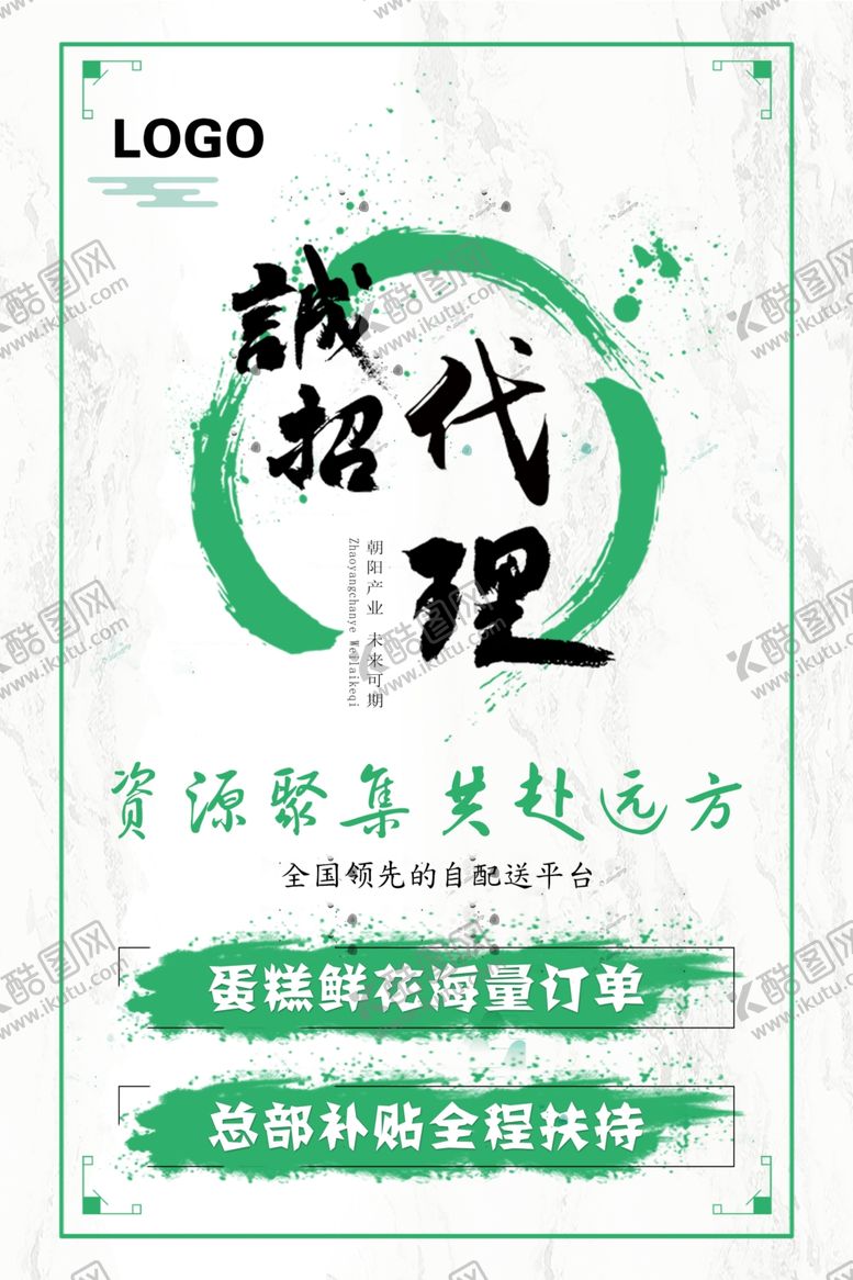 编号：87742703010040554068【酷图网】源文件下载-招商