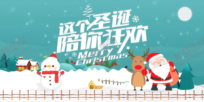 编号：40594803120705284794【酷图网】源文件下载-圣诞节节日促销活动海报素材