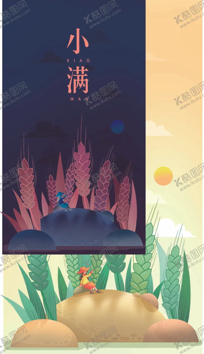 编号：62948410171217283032【酷图网】源文件下载-小满清新简约插画风
