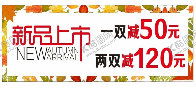 编号：44198601262149183649【酷图网】源文件下载-新品上市手举牌
