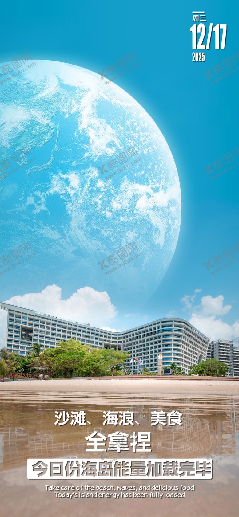 编号：83519204090040304984【酷图网】源文件下载-你好早安