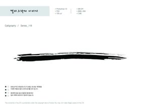 笔刷水墨笔刷笔刷矢量矢量