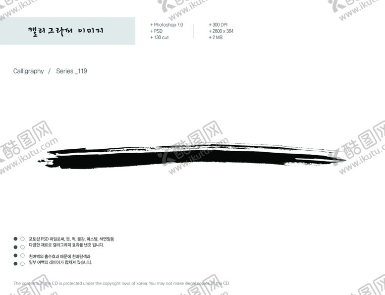 编号：55769509220415363916【酷图网】源文件下载-笔刷水墨笔刷笔刷矢量矢量