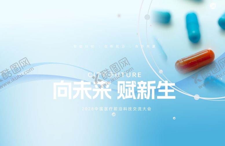 编号：29114901140750395174【酷图网】源文件下载-医疗展板