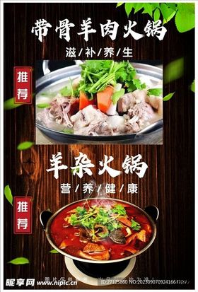 羊肉粉