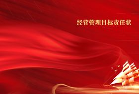 红色飘带封面