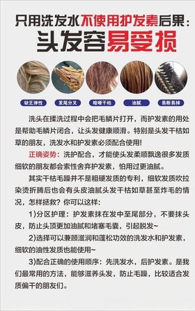 只用洗发水头发容易受损