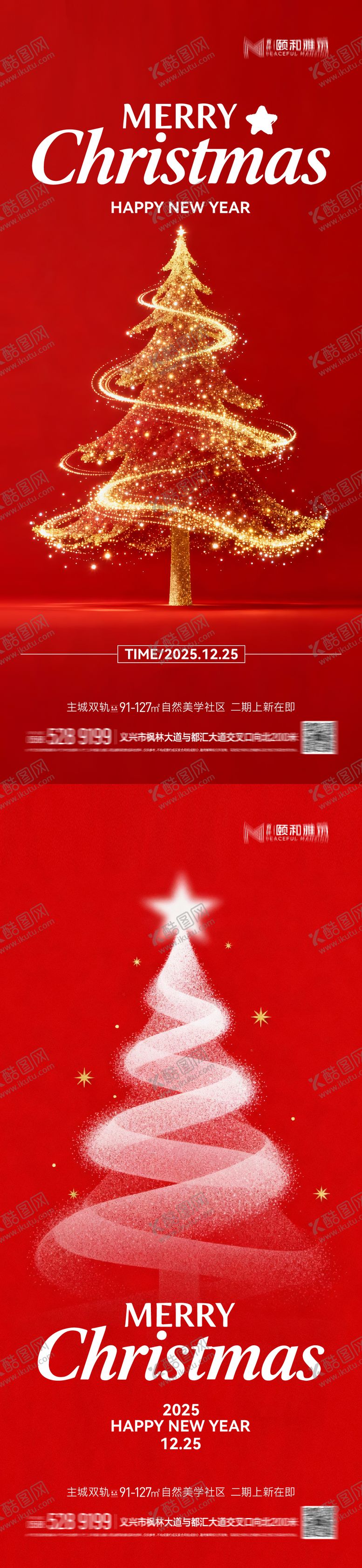 编号：82613512222018076414【酷图网】源文件下载-圣诞节 