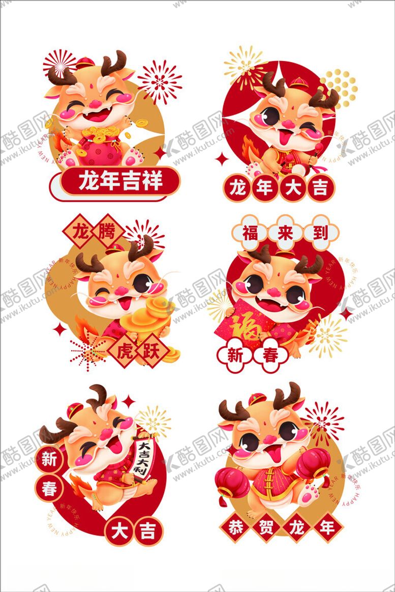 编号：89014412180422215127【酷图网】源文件下载-龙迎新春