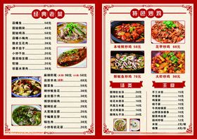 菜单