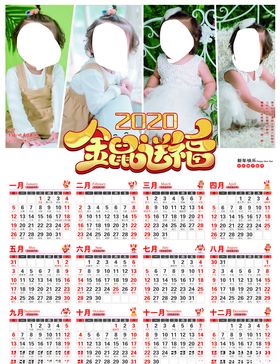 2020儿童写真挂历