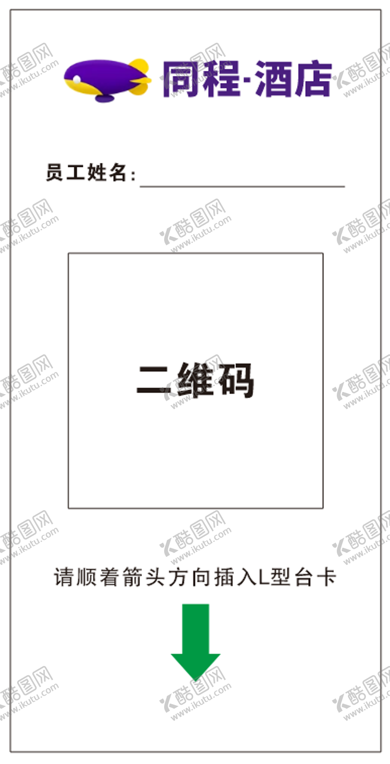 编号：17577501291207537085【酷图网】源文件下载-台卡