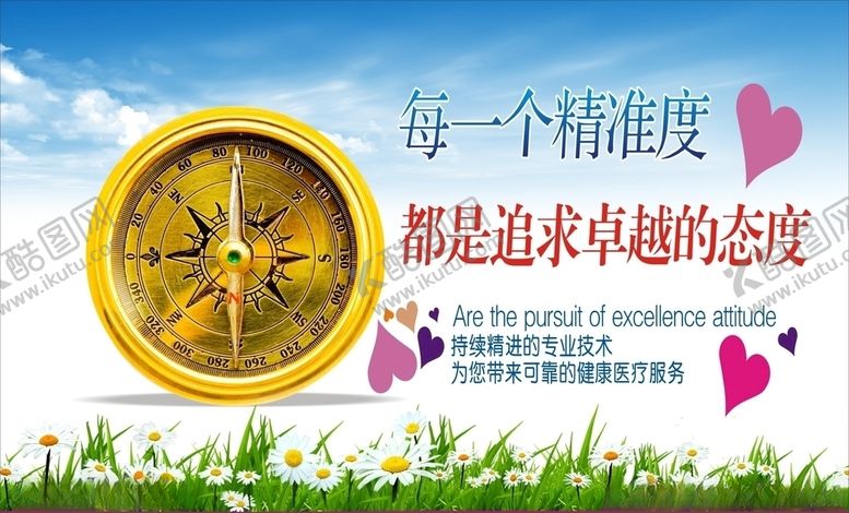 精准度标语追求卓越态企业文化每一个
