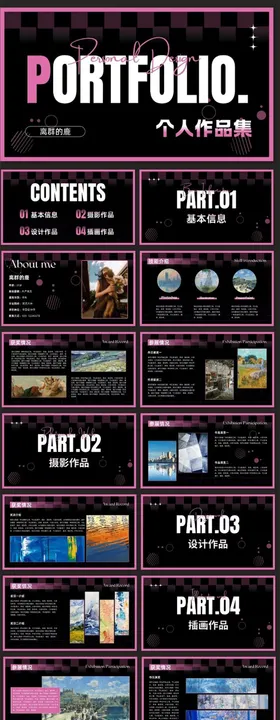 黑粉色创意潮流设计作品集PPT