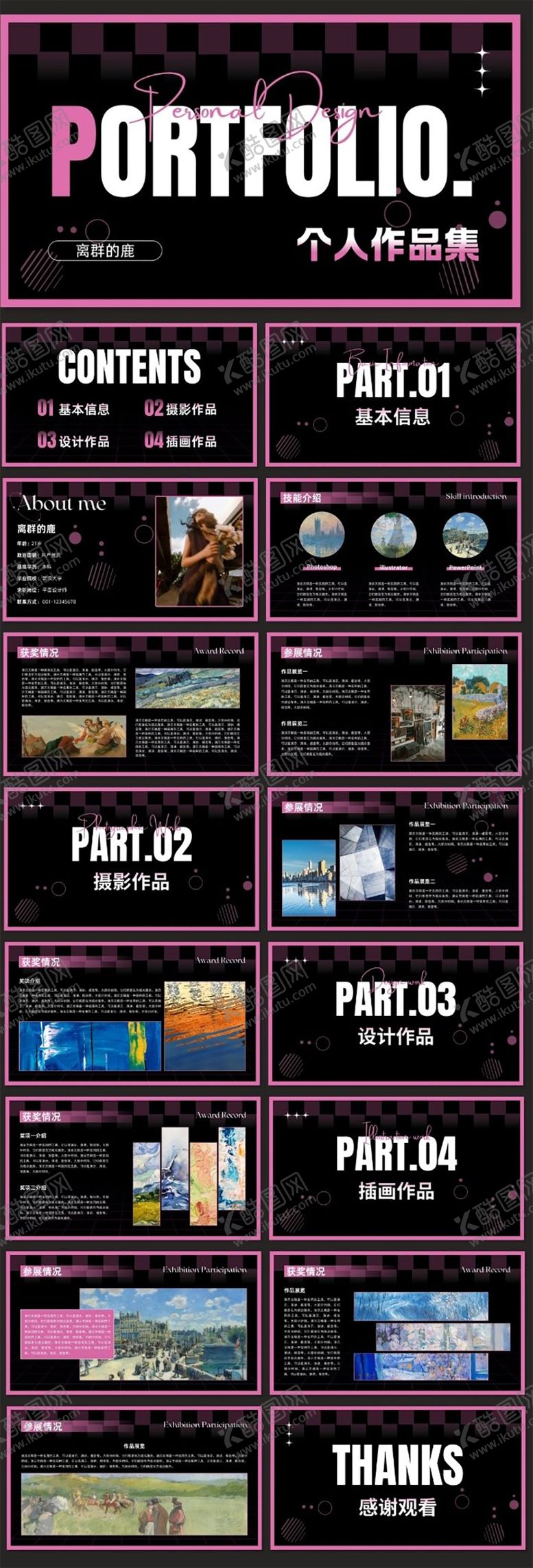 编号：20115101141252409801【酷图网】源文件下载-黑粉色创意潮流设计作品集PPT