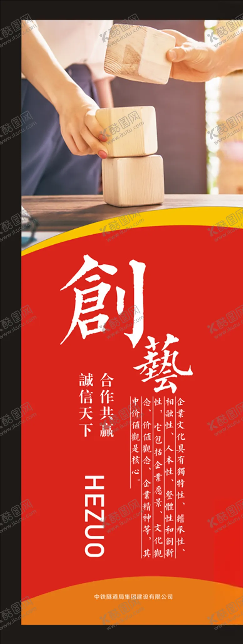 编号：26947007021813463901【酷图网】源文件下载-企业文化